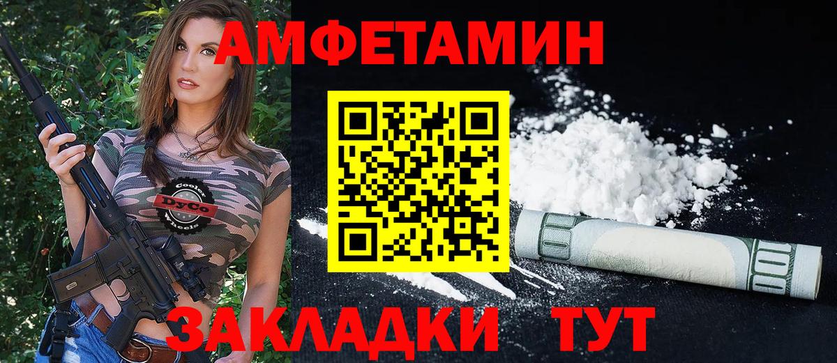 АМФ  АМФЕТАМИН 97%  Вход с VPN  АМФ  Гулькевичи 
