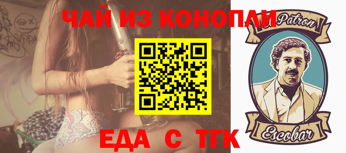 Печенье с ТГК конопля Гулькевичи