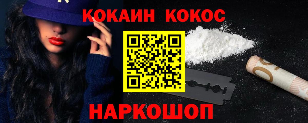 COCAIN Перу Гулькевичи