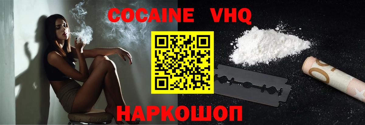 Cocaine FishScale  Вход с VPN  Гулькевичи  КОКАИН 99% 