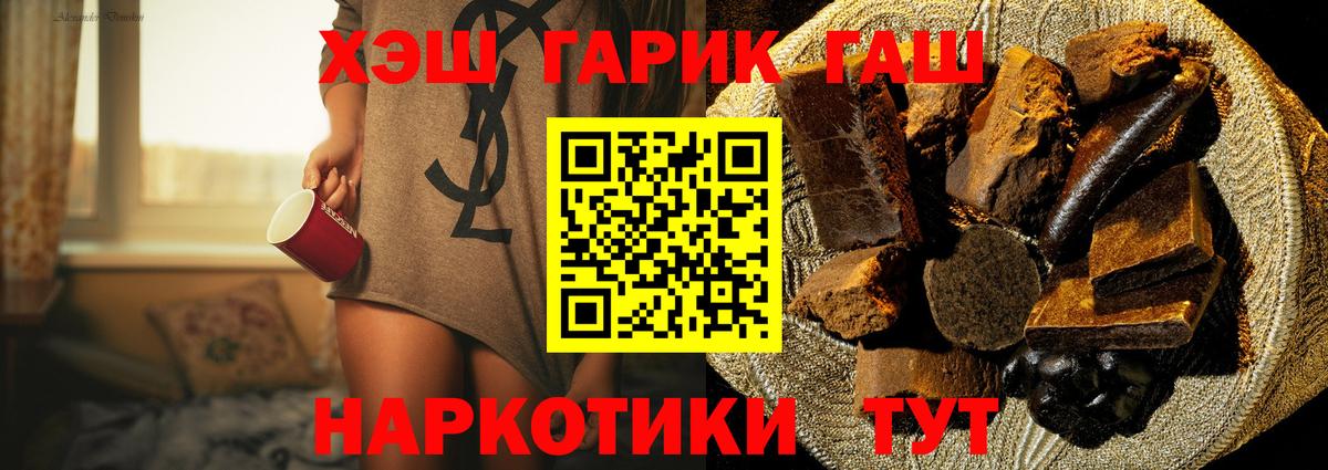 Гулькевичи  Гашиш  Вход с VPN  ГАШ хэш 