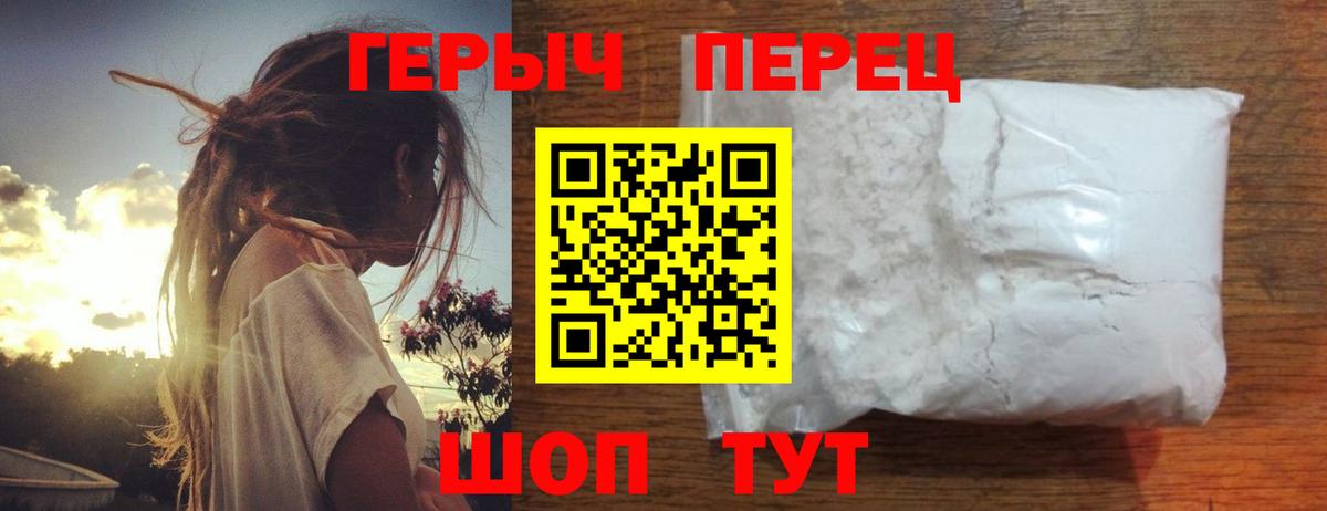 Гулькевичи  Героин VHQ  Вход с VPN 