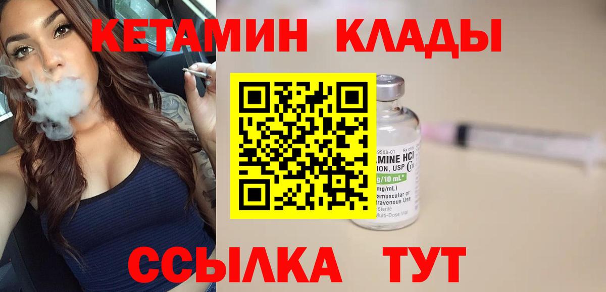 КЕТАМИН ketamine  Кетамин ketamine  маркетплейс Telegram  Гулькевичи  Вход с VPN 