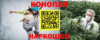 каннабис Балашиха