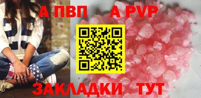 a pvp Балахна