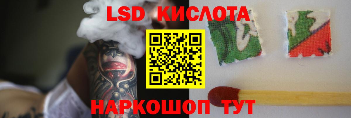 Лсд 25 экстази кислота  Вход с VPN  Гулькевичи 