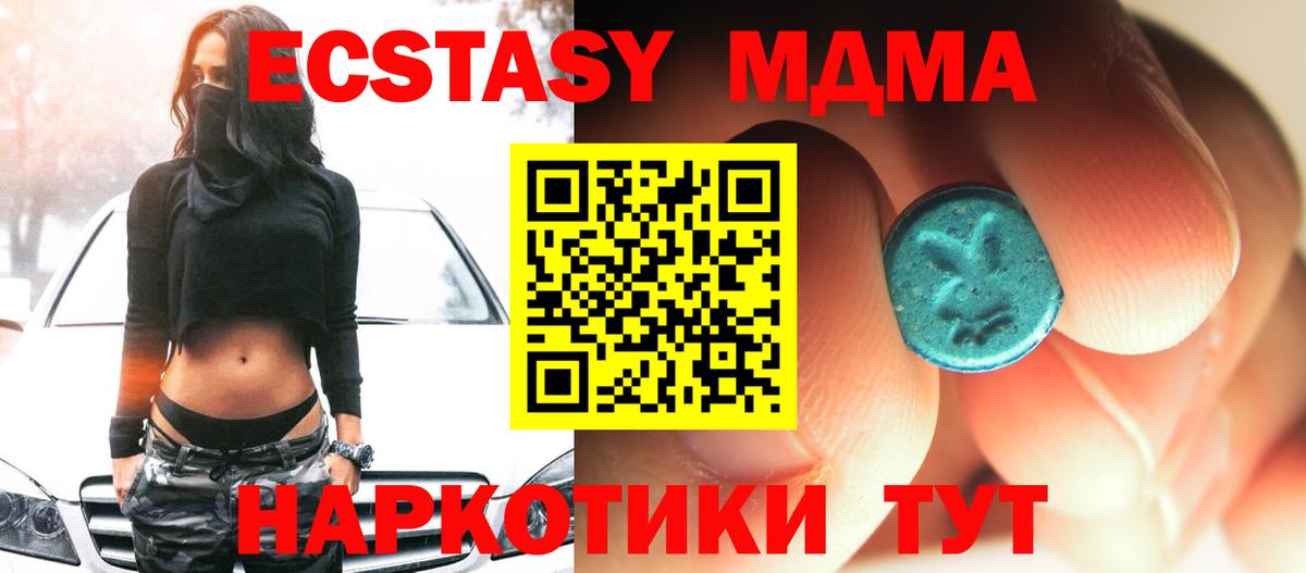 МДМА VHQ Гулькевичи