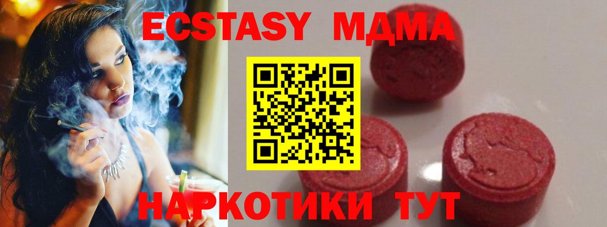 MDMA кристаллы  МДМА  Гулькевичи  Вход с VPN 