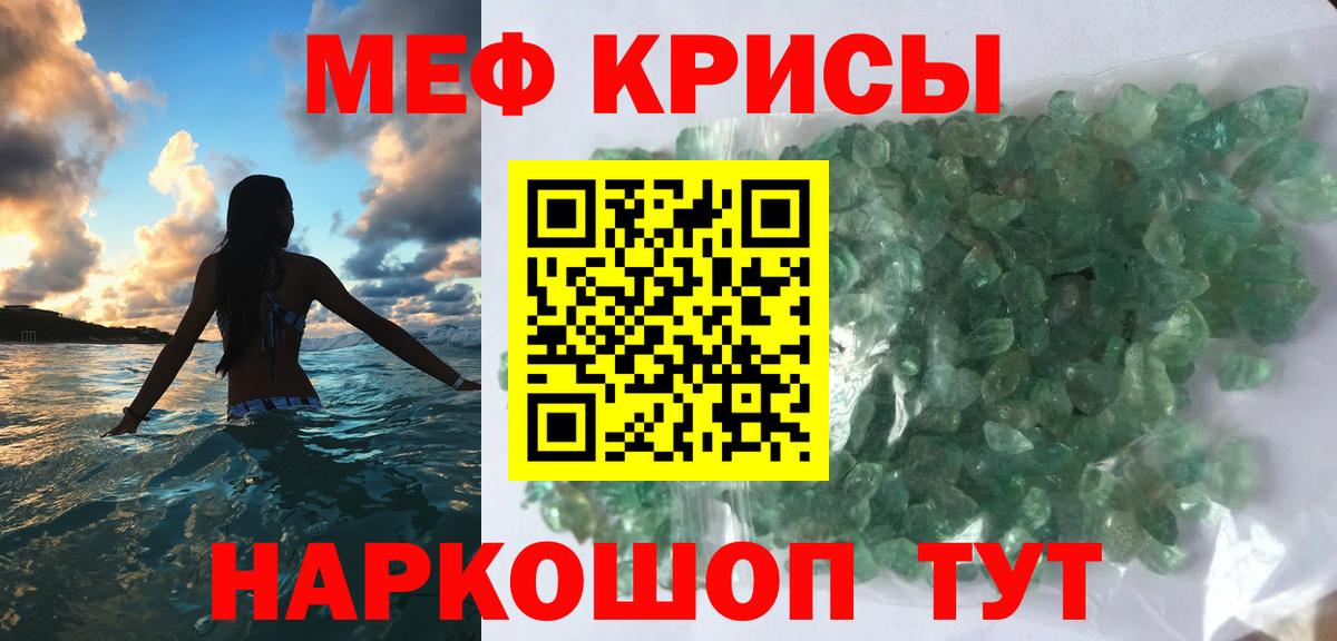 Мефедрон  МЕФ кристаллы  Вход с VPN  МЯУ-МЯУ  МЕФ мяу мяу  Гулькевичи 