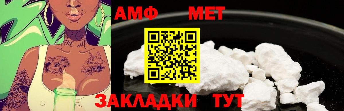Первитин Декстрометамфетамин 99.9%  Метамфетамин  Гулькевичи  Вход с VPN 