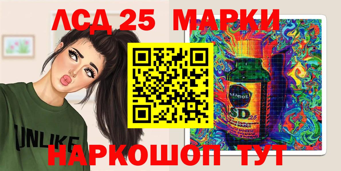 Наркотические марки 1500мкг  Наркотические марки  Гулькевичи  Вход с VPN 