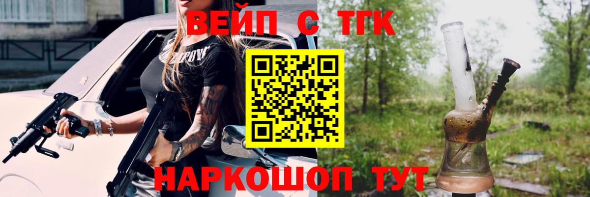 Дистиллят ТГК гашишное масло Гулькевичи