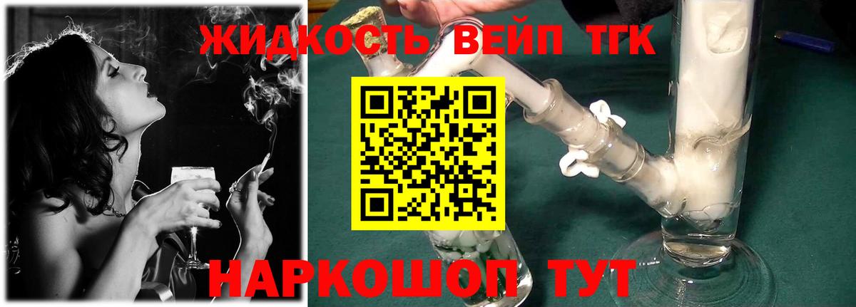 Дистиллят ТГК Wax  Дистиллят ТГК вейп  Гулькевичи  Вход с VPN 